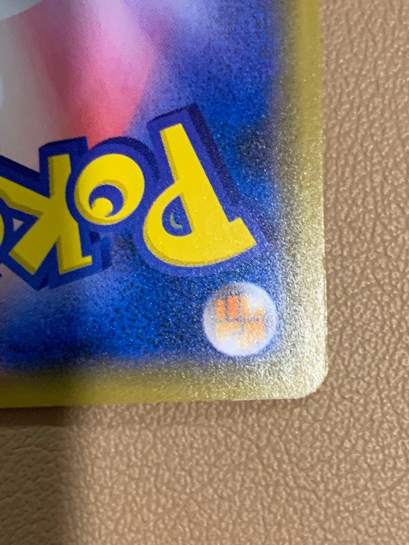 ピカチュウ 009/054 ジージーエンド 2019 ライトニングボール お月見