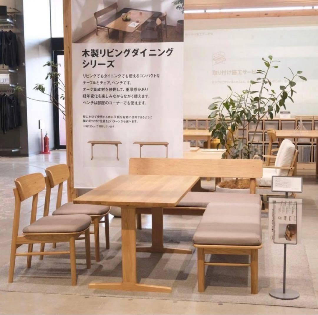 無印良品 木製リビングダイニングテーブル（オーク材） 廃盤 - メルカリ