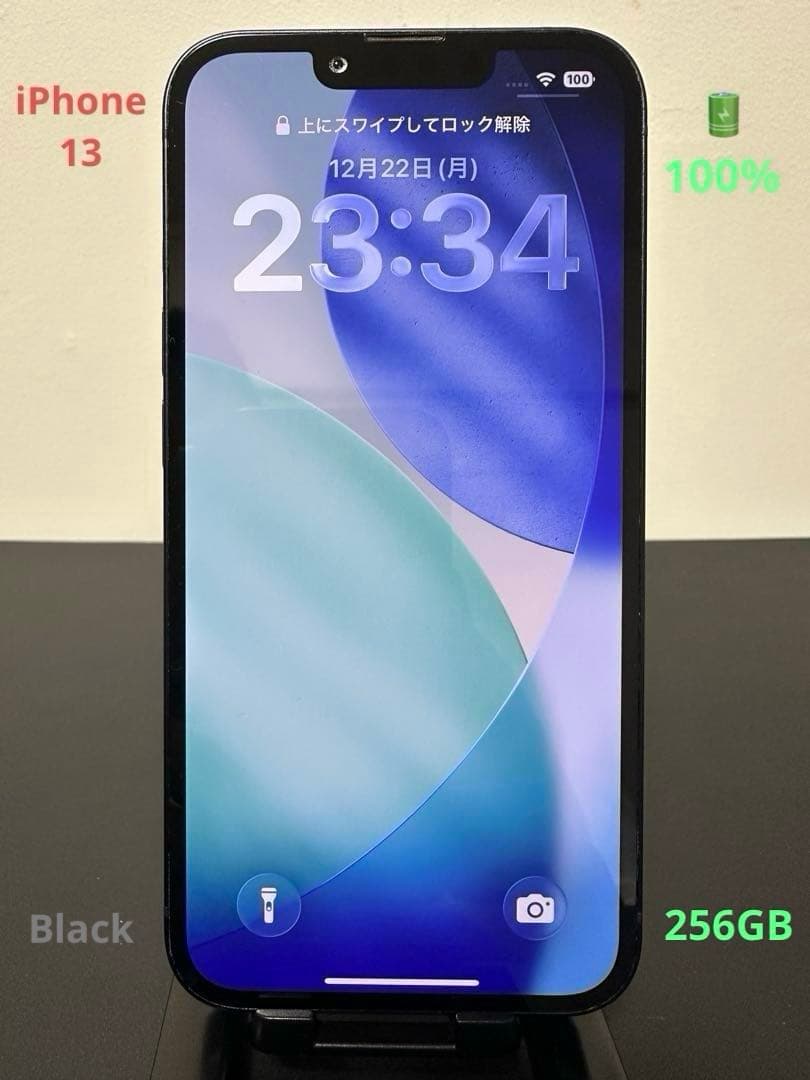 iPhone 13 美品256GB ( 電池100% )★ミッドナイト★ iPhone 13 美品256GB( 電池100% )☆ミッドナイト☆ - メルカリ