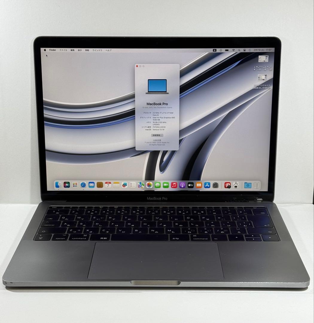 MacBook本体 Apple MacBook Pro 13 2017 i5/16GB/500GB MacBook Pro (13-inch, 2017, Thunderbolt 3ポートx 4) - 技術仕様