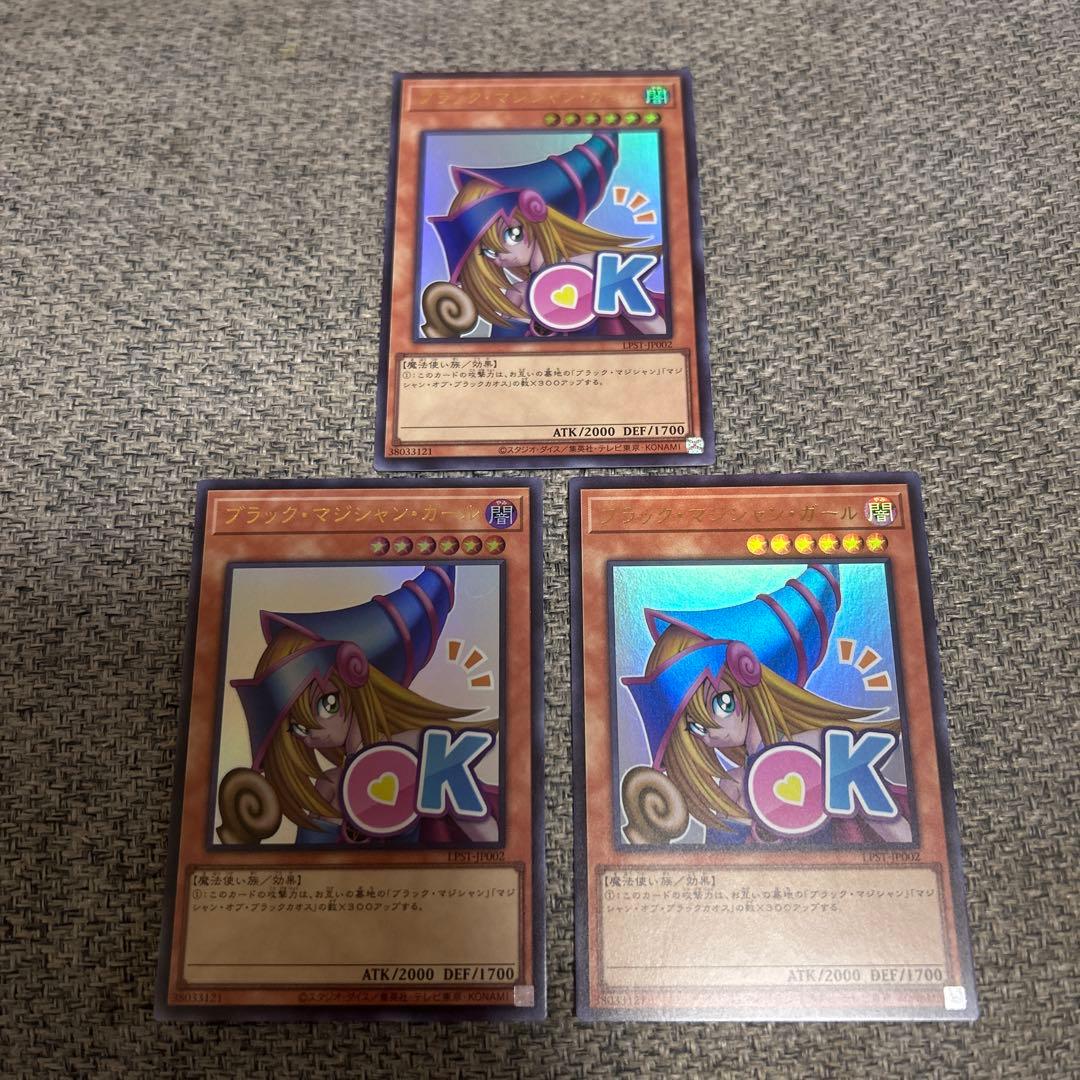 遊戯王 スタンプエディション 3枚セット ブラマジガール ウルトラレア