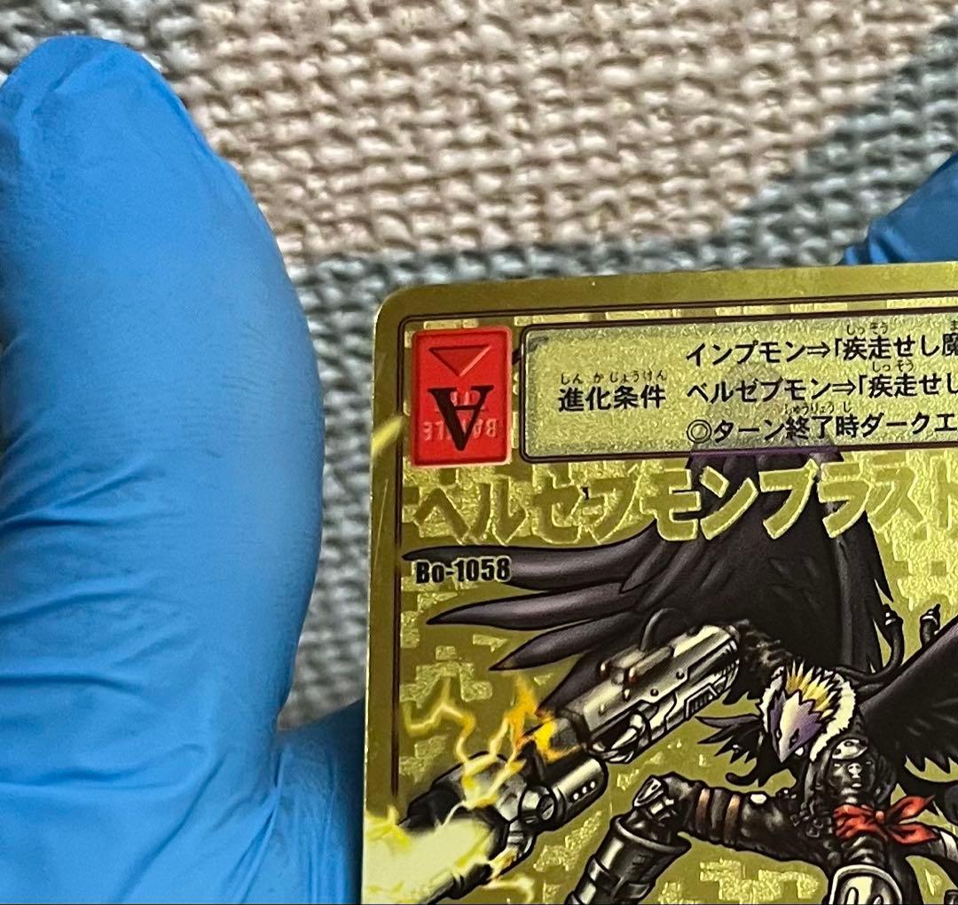 旧デジモンカード ベルゼブモンブラストモード 2003年製 ゴールド
