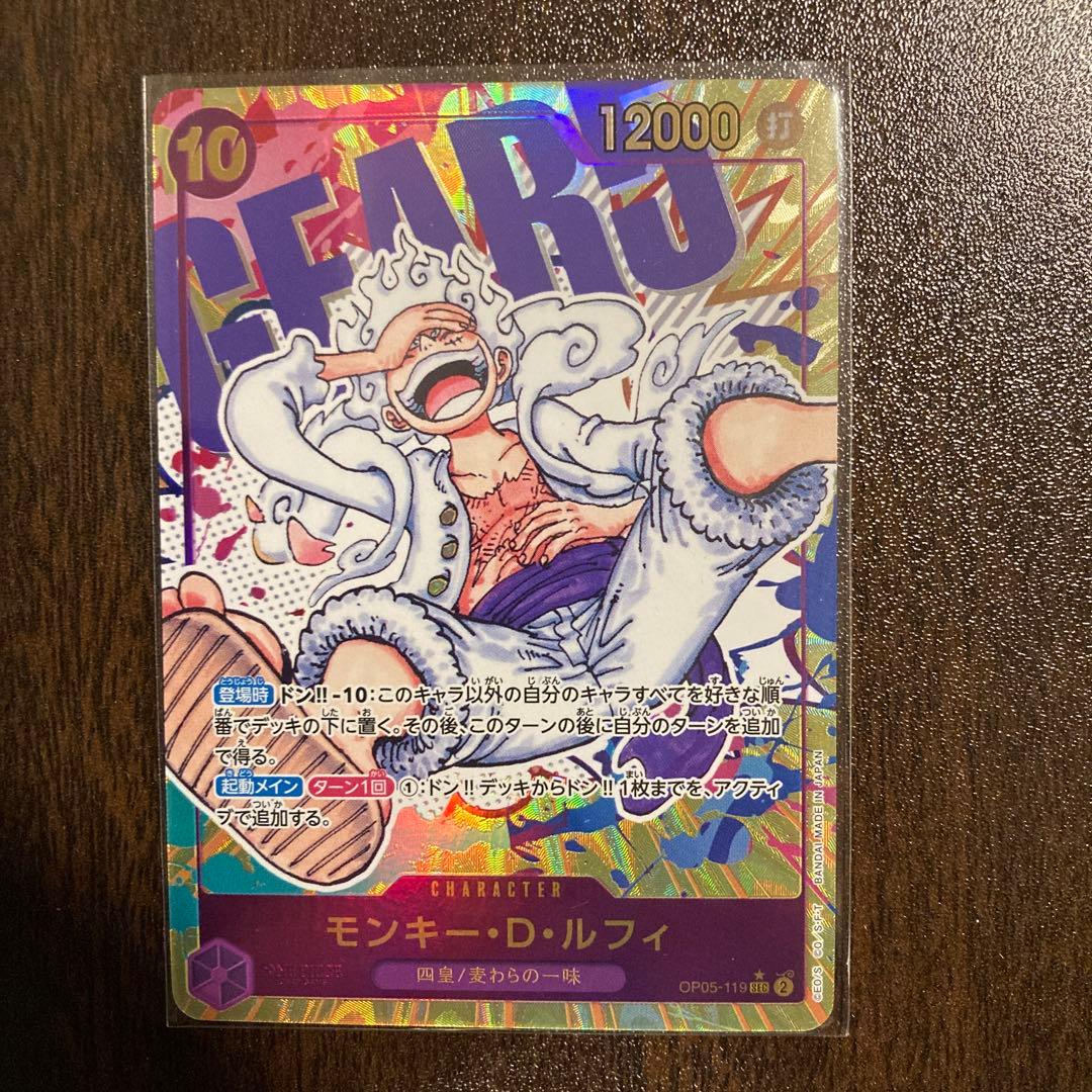 モンキー・D・ルフィ SEC パラレル OP05-119 - メルカリ
