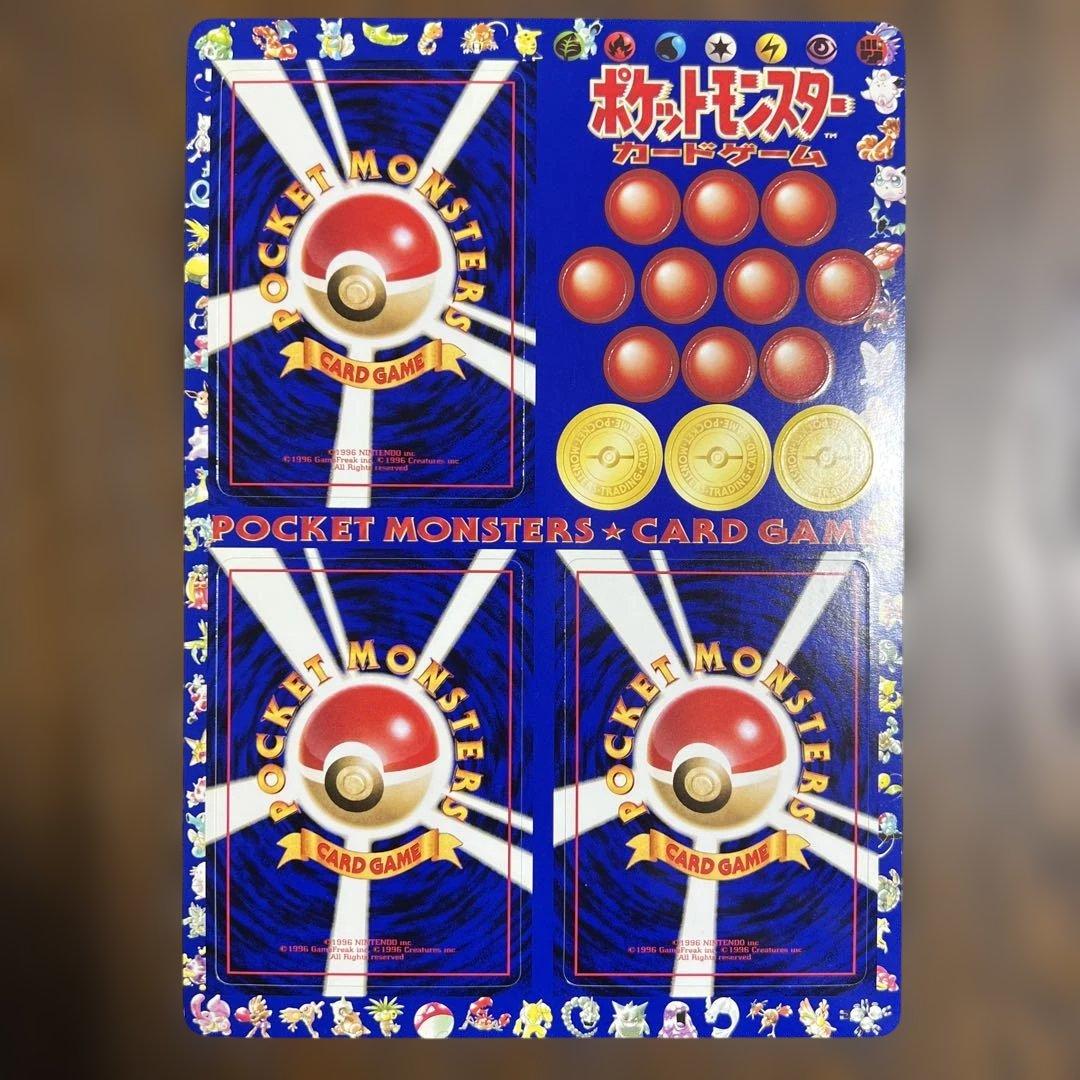 ポケモンカード旧裏 拡張シート第一弾 1.オーキド博士の研究所 未剥離