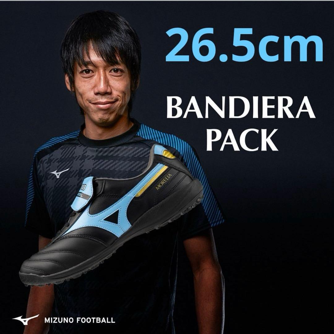 ミズノ モレリア サラ SALA TF 中村憲剛 トレーニングシューズ - メルカリ