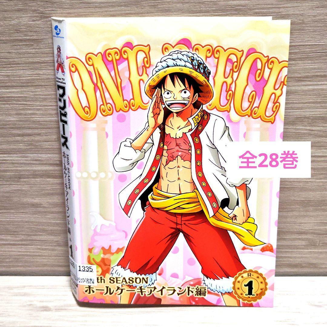 ワンピース ホールケーキアイランド編」DVD 全28巻完結セット - メルカリ