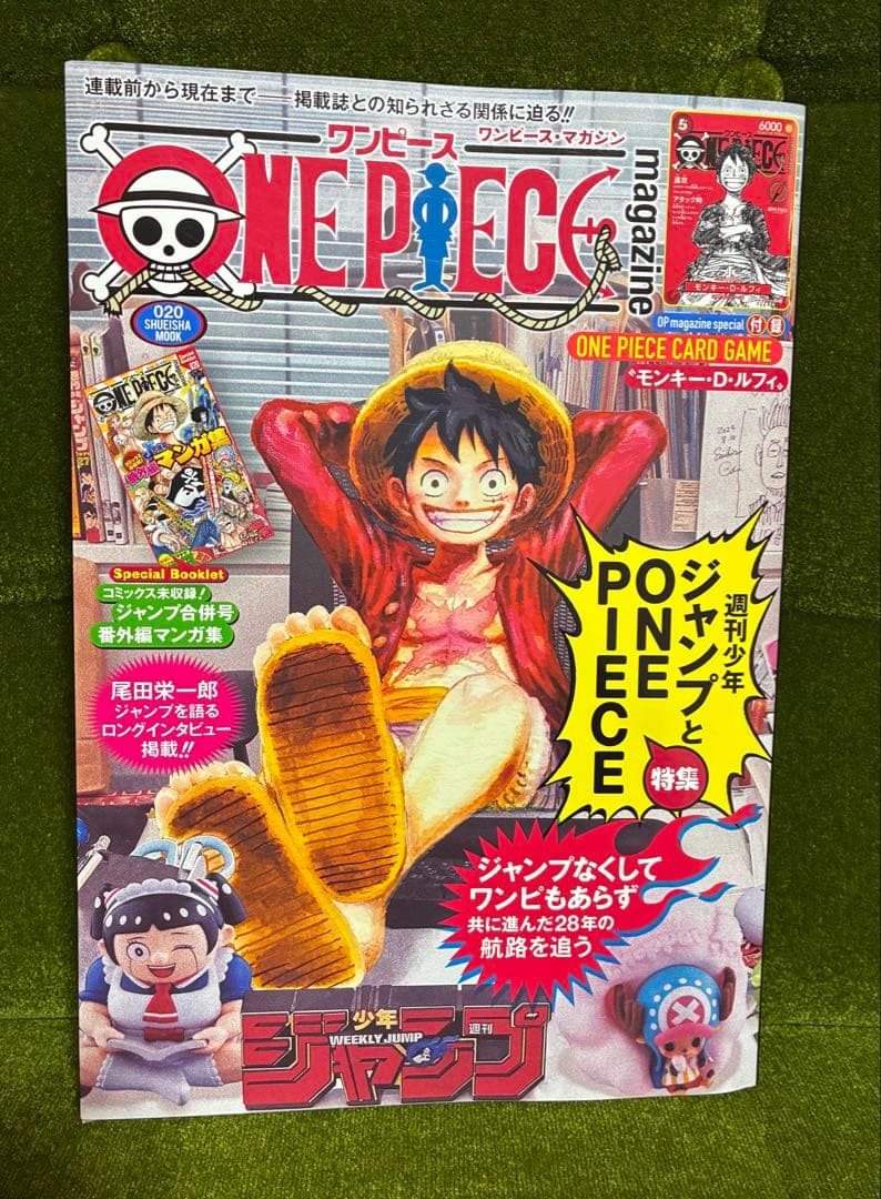 ONE PIECE magazine ワンピースマガジン 20号 プロモ付き - メルカリ