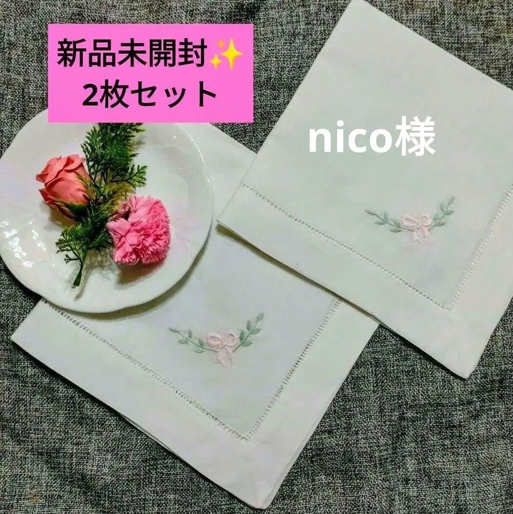 ♥新品 正方形 リネン キッチンクロス ランチクロス 刺繍 リボン 2枚