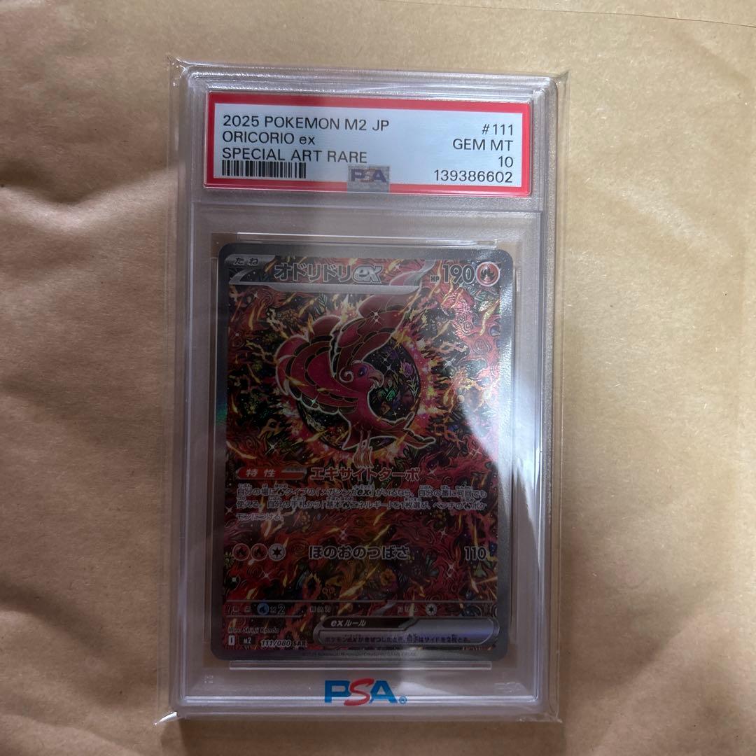 オドリドリsar psa10 スズナsr psa10 - メルカリ
