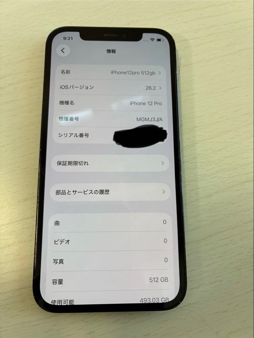 1月末まで値下げ Apple iPhone 12Pro （ジャンク品）512GB 1月末まで値下げ Apple iPhone 12Pro （ジャンク品）512GB iPhone12