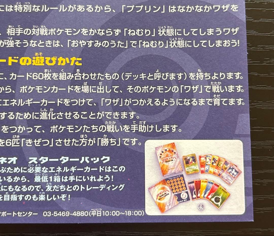 ポケモンカード neo PIKACHU the MOVIE 2000 未剥がし - メルカリ