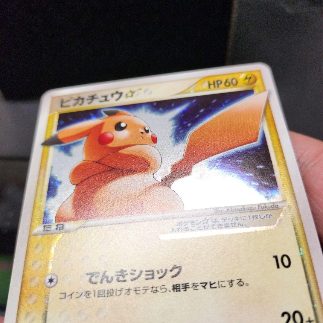 ポケモンカード ピカチュウ スター ギフトボックス 001/002 - メルカリ