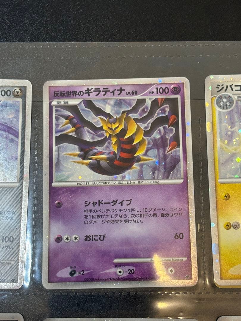 ポケモンカードゲームDP 映画公開記念 プレミアムカードコレクション