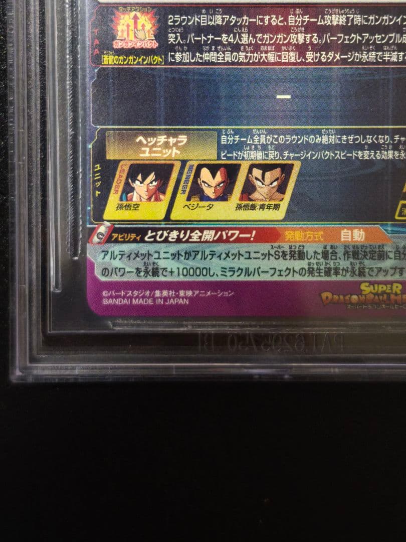 BGS10 ブラックラベル】 bm11-asec パラレル 孫悟空 - メルカリ