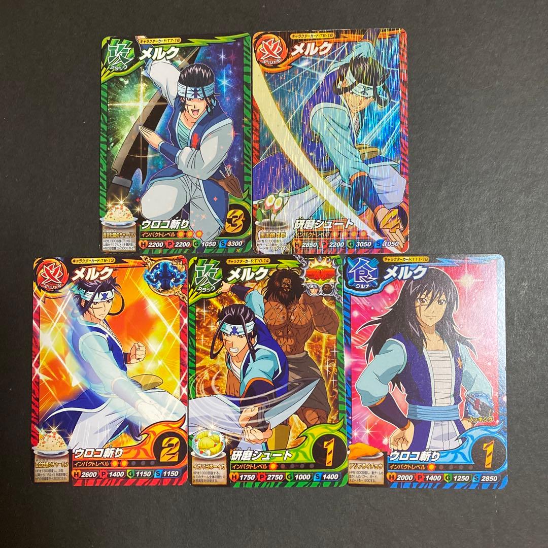 トリコ イタダキマスター メルク - メルカリ