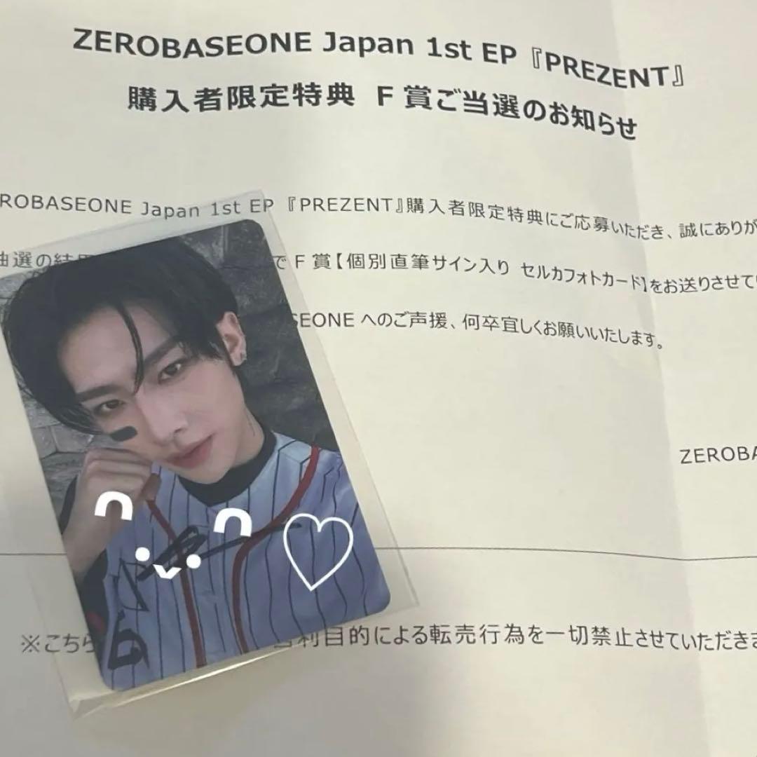 ZEROBASEONE zb1 ゼベワン リッキー 直筆 サイン入りトレカ 当選