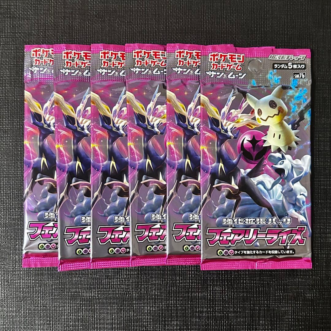 ポケモンカード フェアリーライズ 未開封6パック - メルカリ