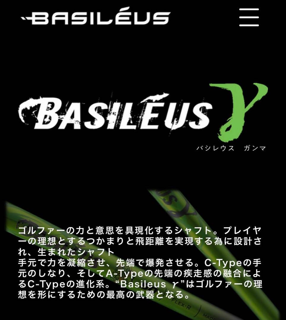 バシレウス ガンマ40R バルド1.5スリーブ付き - メルカリ