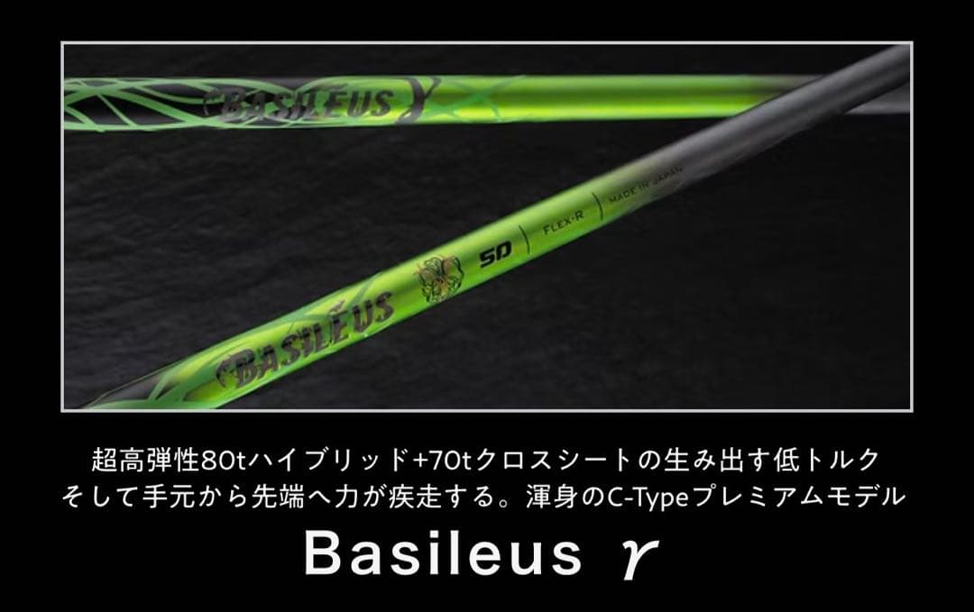 バシレウス ガンマ40R バルド1.5スリーブ付き - メルカリ