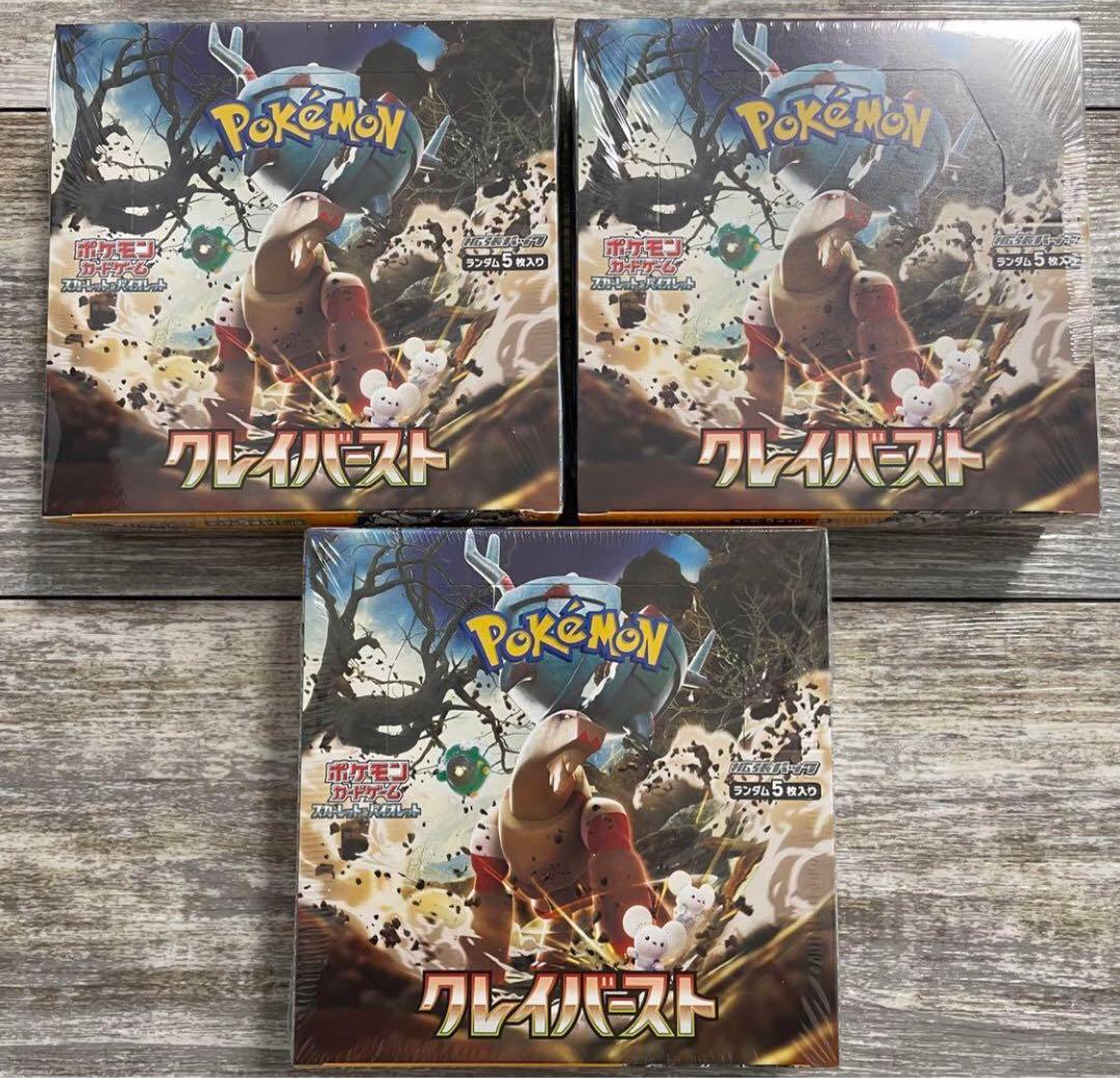 ポケモンカード 拡張パック クレイバースト 3BOX シュリンク付き