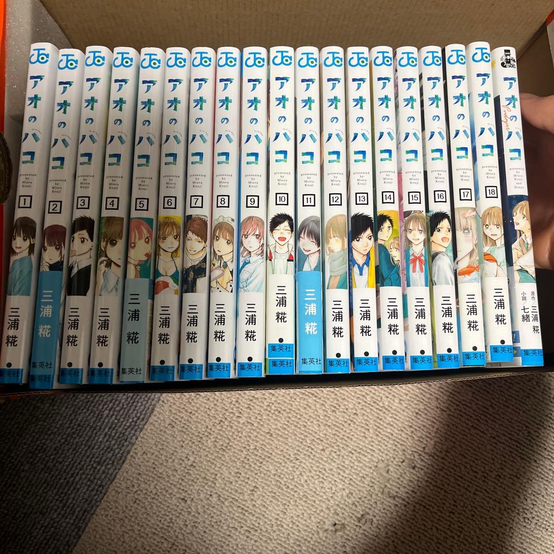 アオのハコ漫画(1～18巻、小説付き) - メルカリ