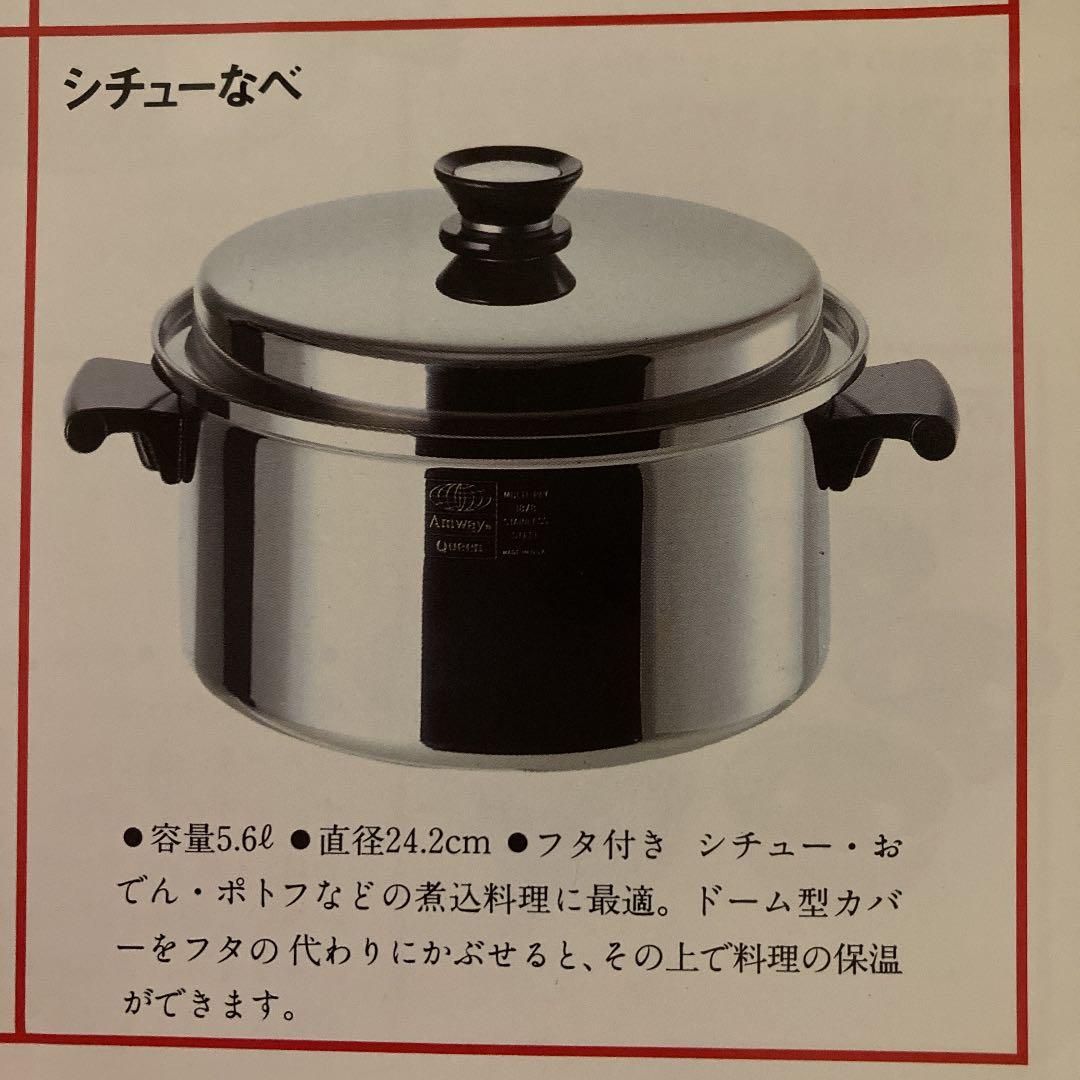 アムウェイ シチュー鍋、蒸し器、その他 - メルカリ