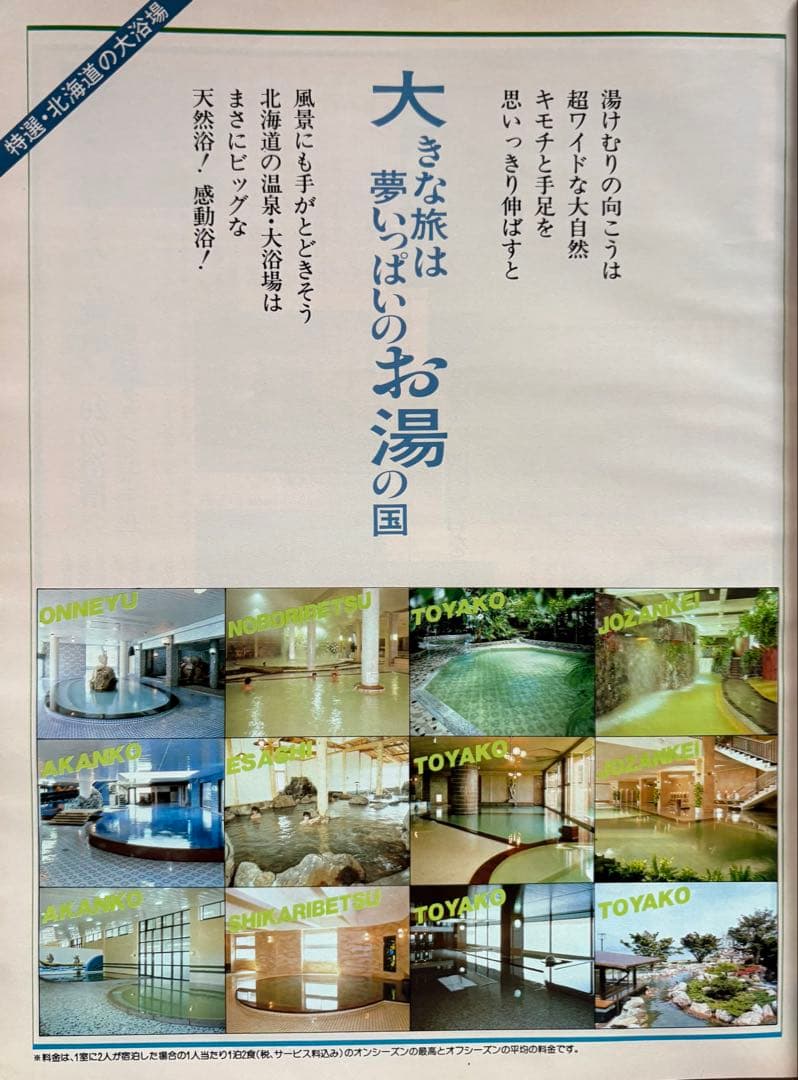 るるぶ北海道 7月号 - メルカリ