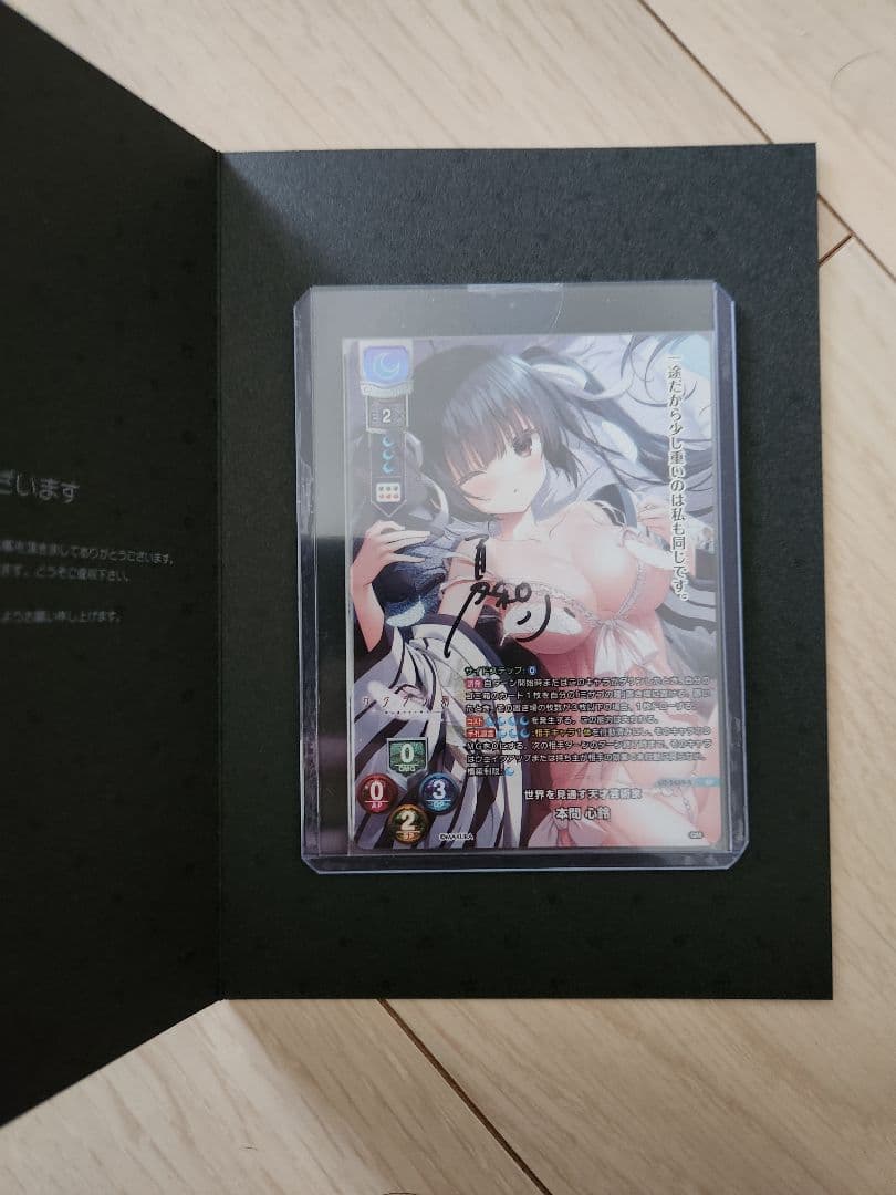 lycee リセ ケロQ 本間心鈴 直筆サイン 夏和小 - メルカリ