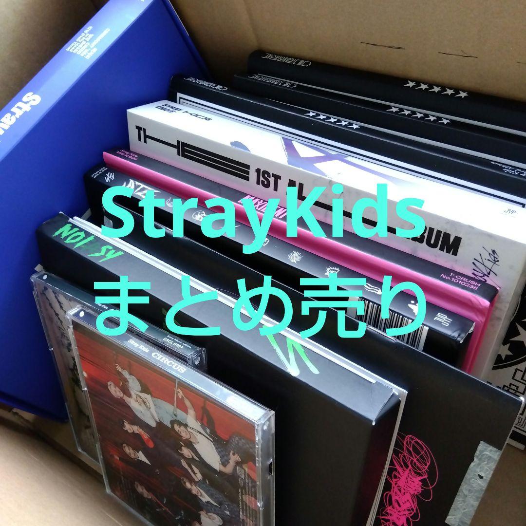 StrayKids まとめ売り - メルカリ
