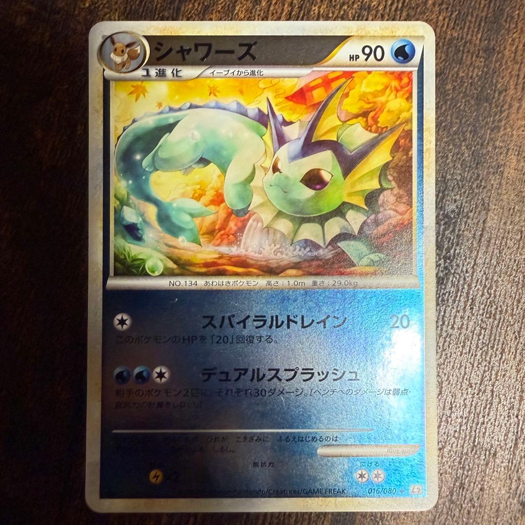 シャワーズ 1st ◇ミラー L2 よみがえる伝説 016/080 - メルカリ