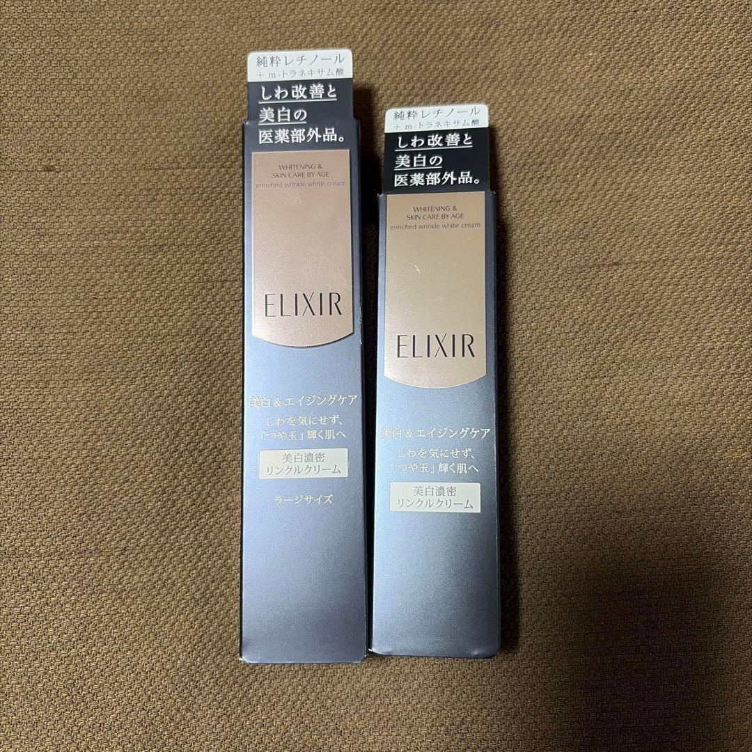 エリクシール ホワイトエンリッチドリンクルホワイトクリーム エリクシール ホワイト エンリッチド リンクルホワイトクリーム L