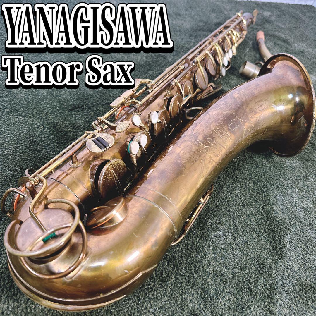 YANAGISAWA テナーサックス ビンテージ プリマヤナギサワ prima - メルカリ