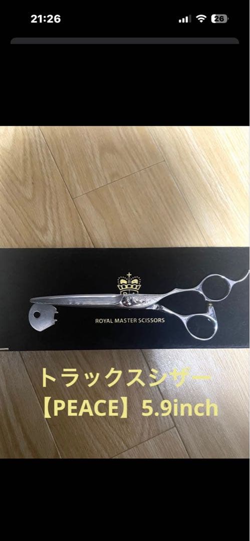 トラックスシザー ダマスカス シザー コーム、ダッカール付 - メルカリ