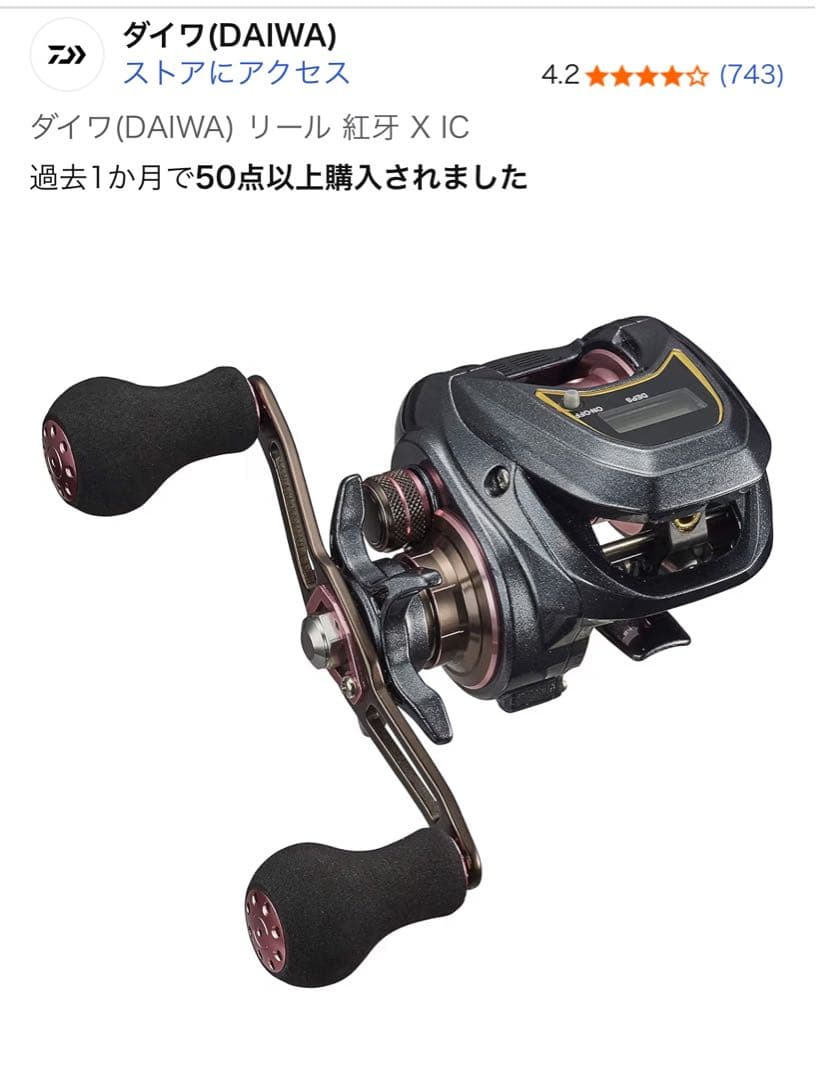 DAIWA 紅牙 X IC リール 紅牙 X IC(リール)｜DAIWA