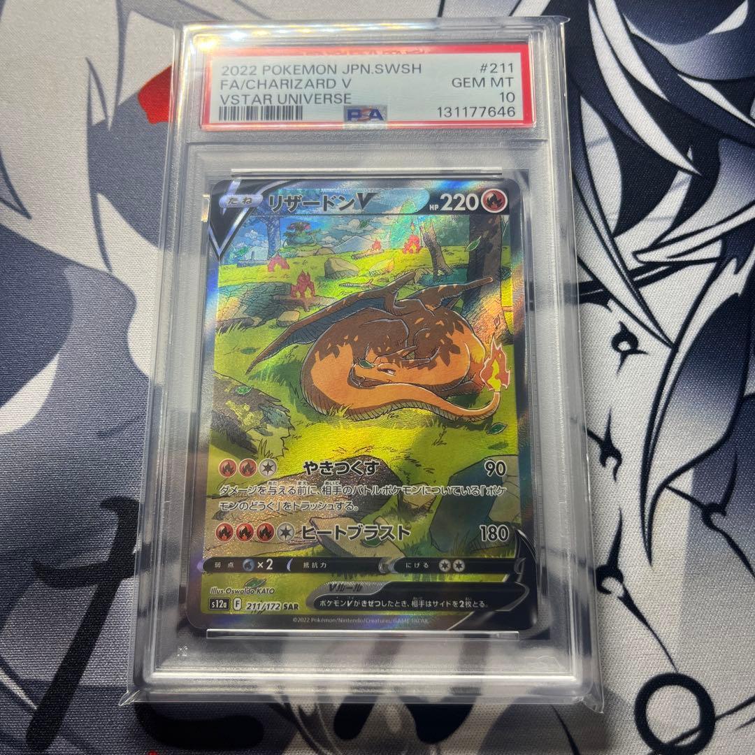 マグマ団のグラードン プロモカードパック 25th PSA10 PSA10 極美品