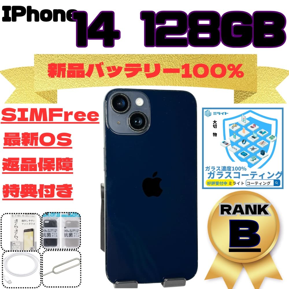 iPhone 14 128GB SIMフリー 新品バッテリー100% - メルカリ