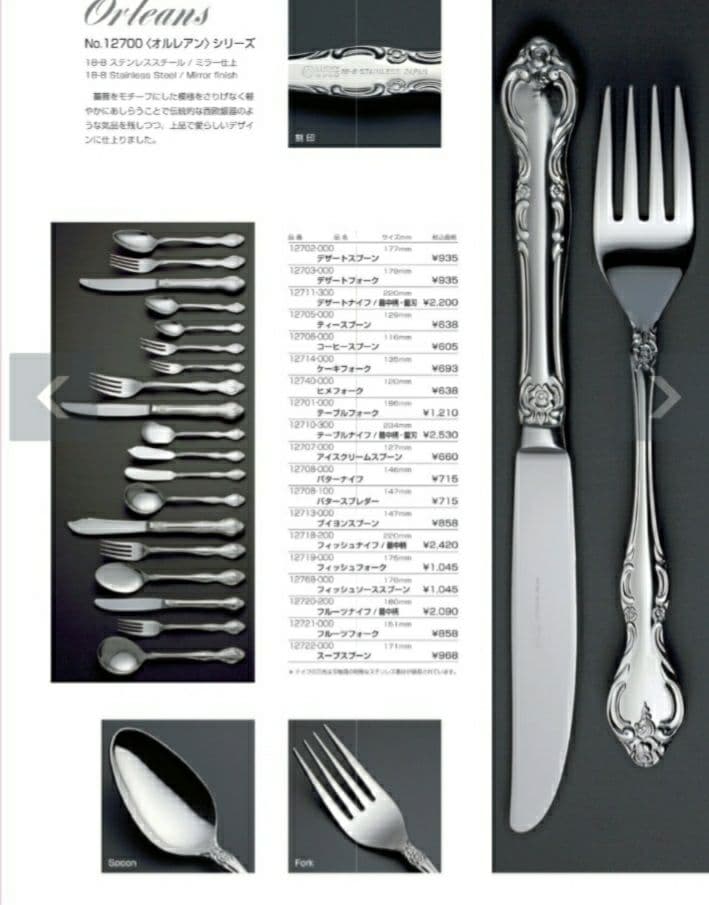 2024 ☆ラッキーウッド☆オルレアン☆シルバー仕様☆24ピース