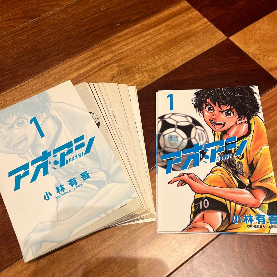 裁断済】アオアシ全巻セット【自炊】 - メルカリ