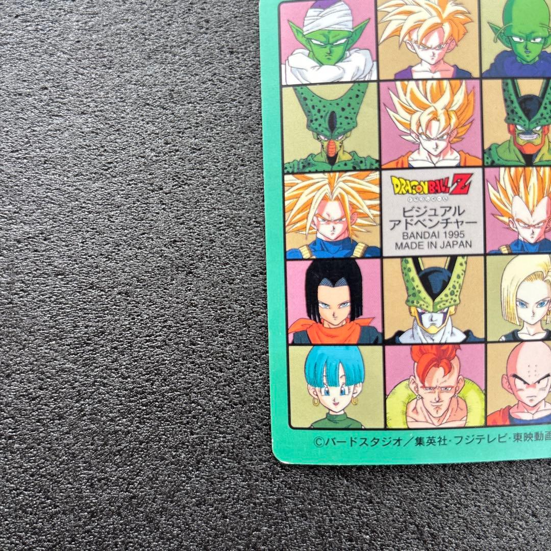 ドラゴンボールZビジュアルアドベンチャー 1995年バンダイ 220 - メルカリ
