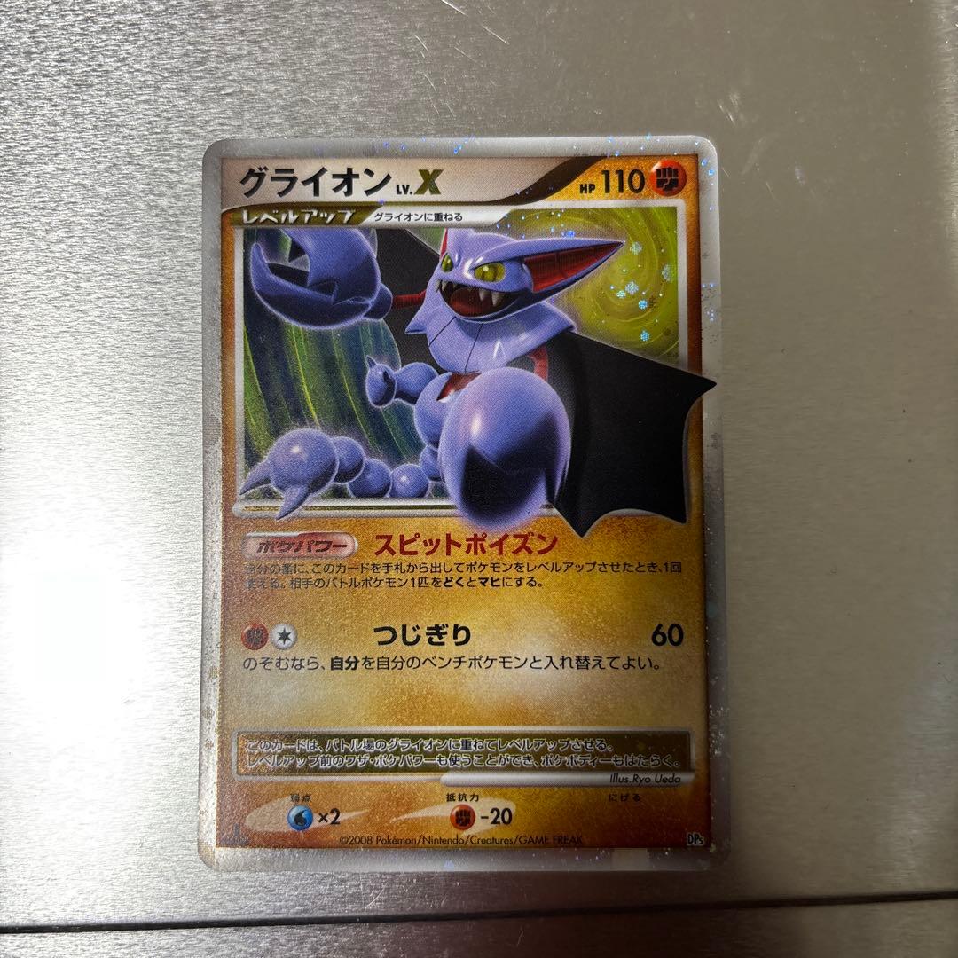 グライオン.X ポケモンカード - メルカリ