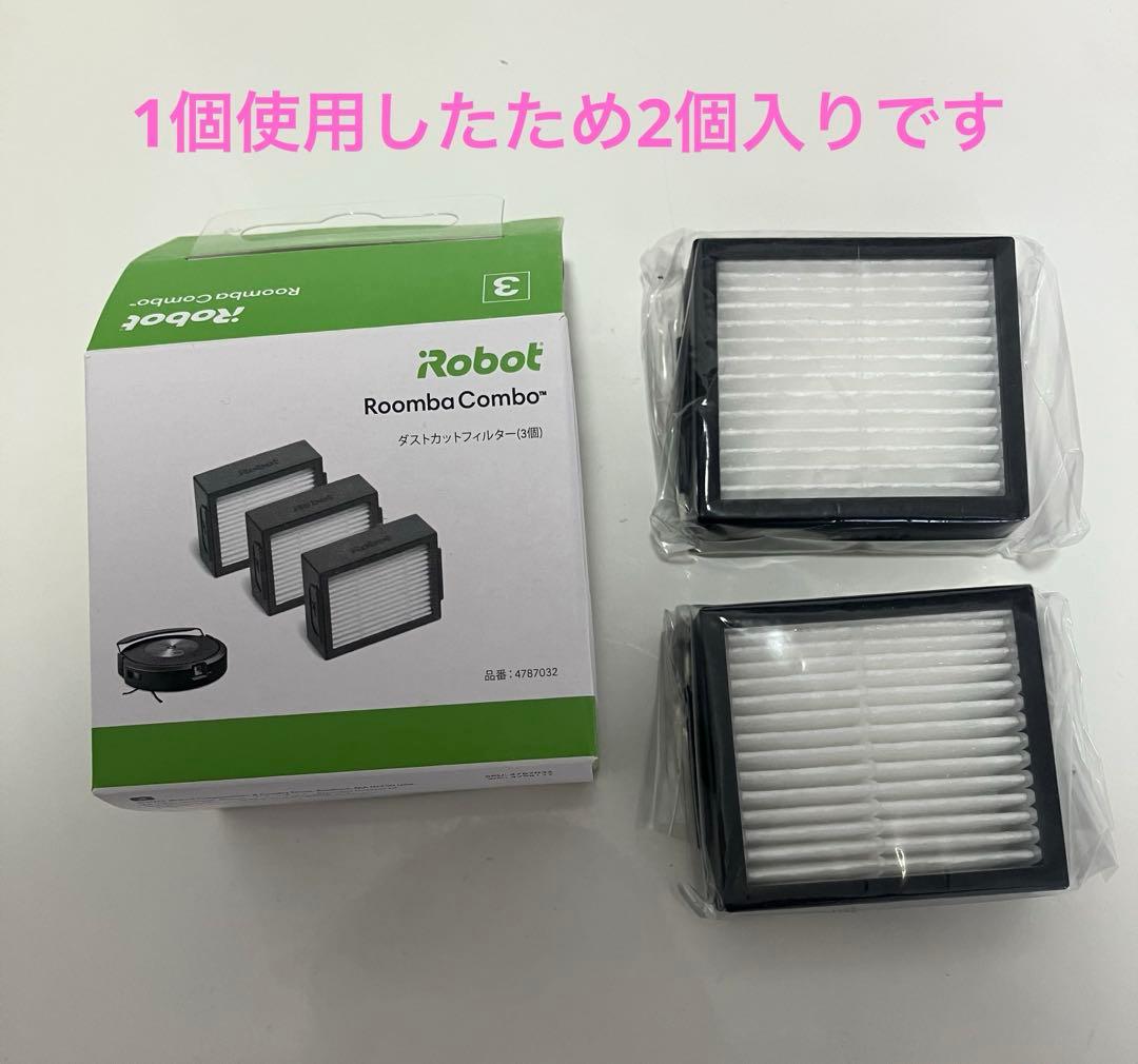 正規品 ルンバコンボ用ダストカットフィルター2個入り - メルカリ