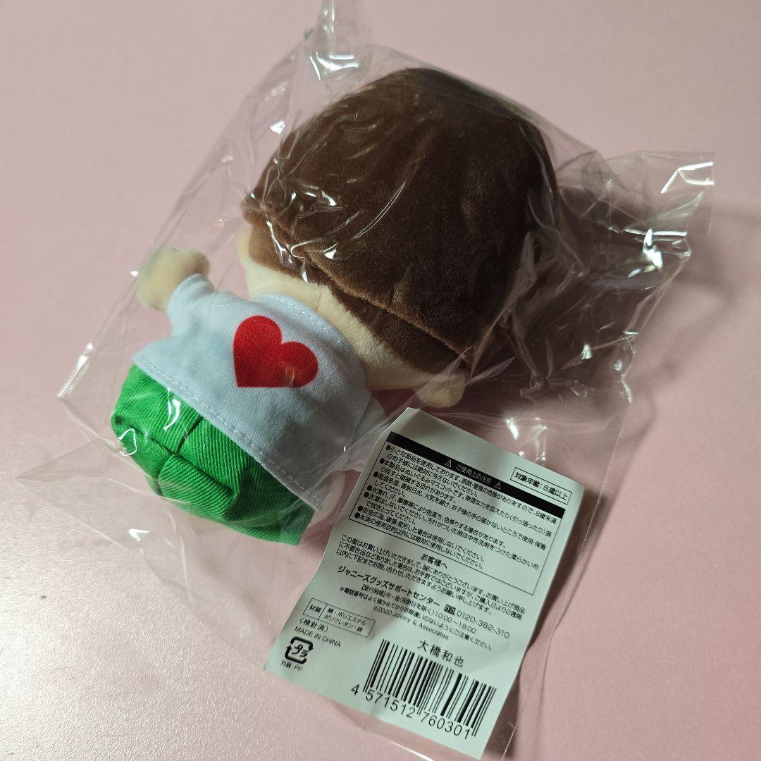 なにわ男子 大橋和也 ちびぬい 第1弾 新品未開封❗ - メルカリ