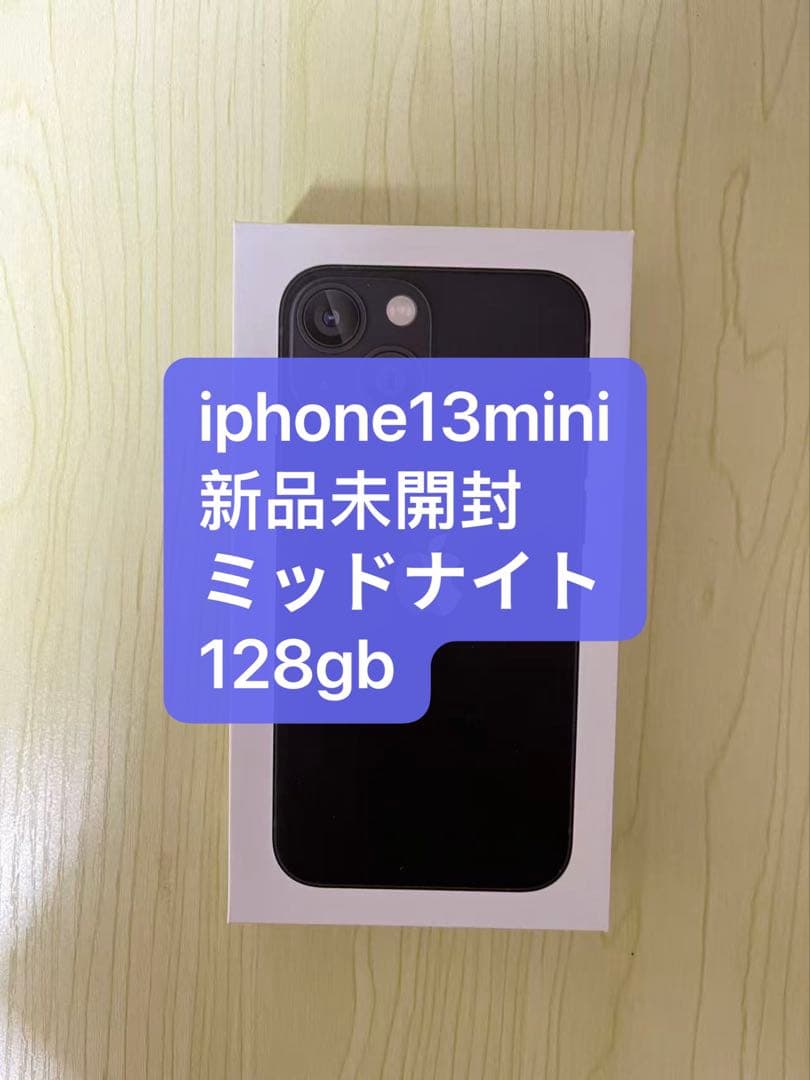 新品未開封」iPhone13mini 128gb ミッドナイト - メルカリ