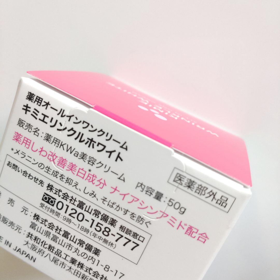 ♢当日発送♢富山常備薬 キミエリンクルホワイト【新品未開封】y