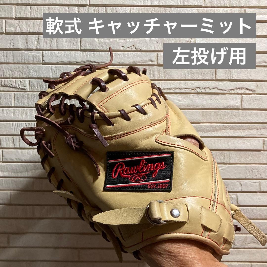 ローリングス Rawlings 軟式キャッチャーミット 左投げ用 Rawlings（ローリングス） 交換無料 野球 キャッチャーミット 少年軟式