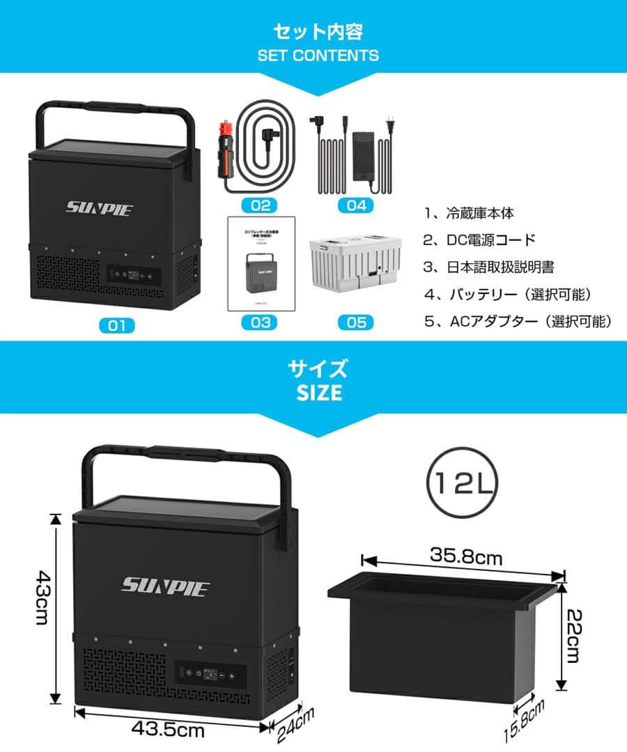 車載冷蔵庫12L -16℃～20℃ 12V/24V車に対応 AC/DC電源対応
