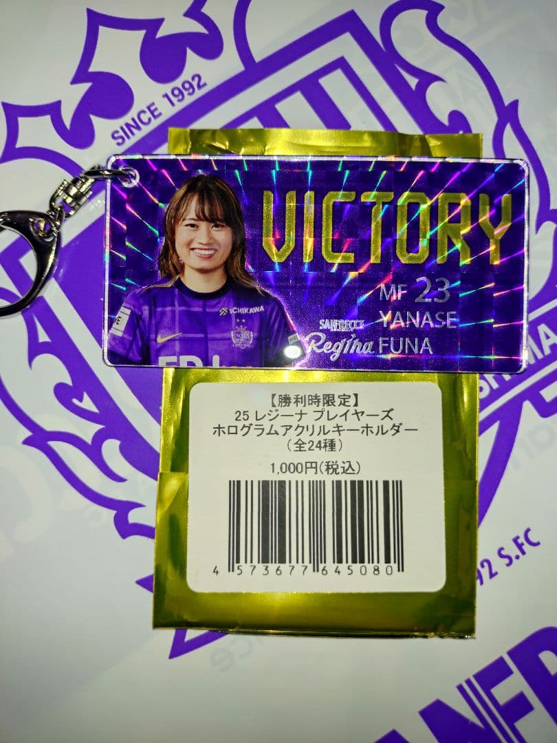 ⭐*️様 柳瀬 楓菜　サンフレッチェ広島レジーナ　皇后杯　ホログラムアクリルキー ⭐*️様 柳瀬 楓菜 サンフレッチェ広島レジーナ 皇后杯 ホログラム