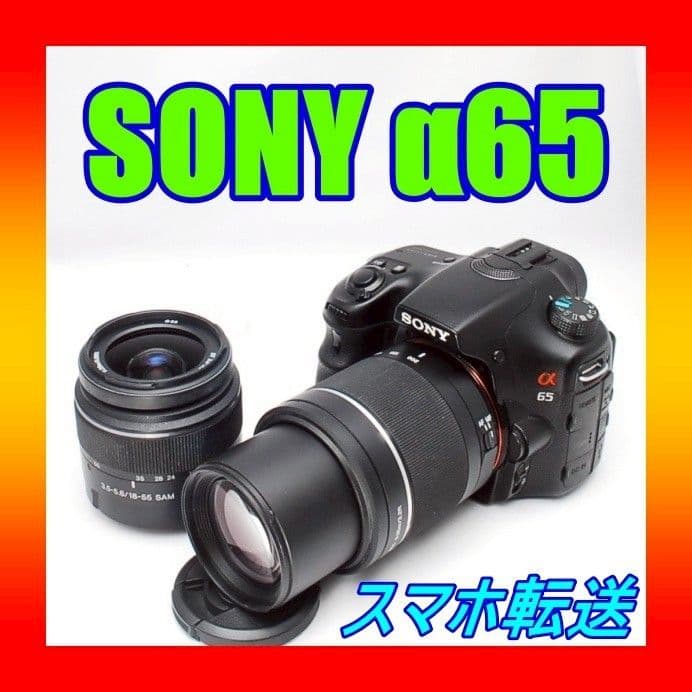 ♥ SONY ソニー α65 ♥ダブルレンズ♥一眼レフカメラ スマホ転送 Amazon | SONY ミラーレス一眼 α65 ダブルズームレンズキット DT 18