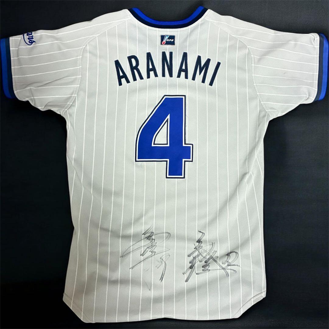 ☆激レア☆横浜ベイスターズ TBS時代 荒波翔選手 実使用ビジター