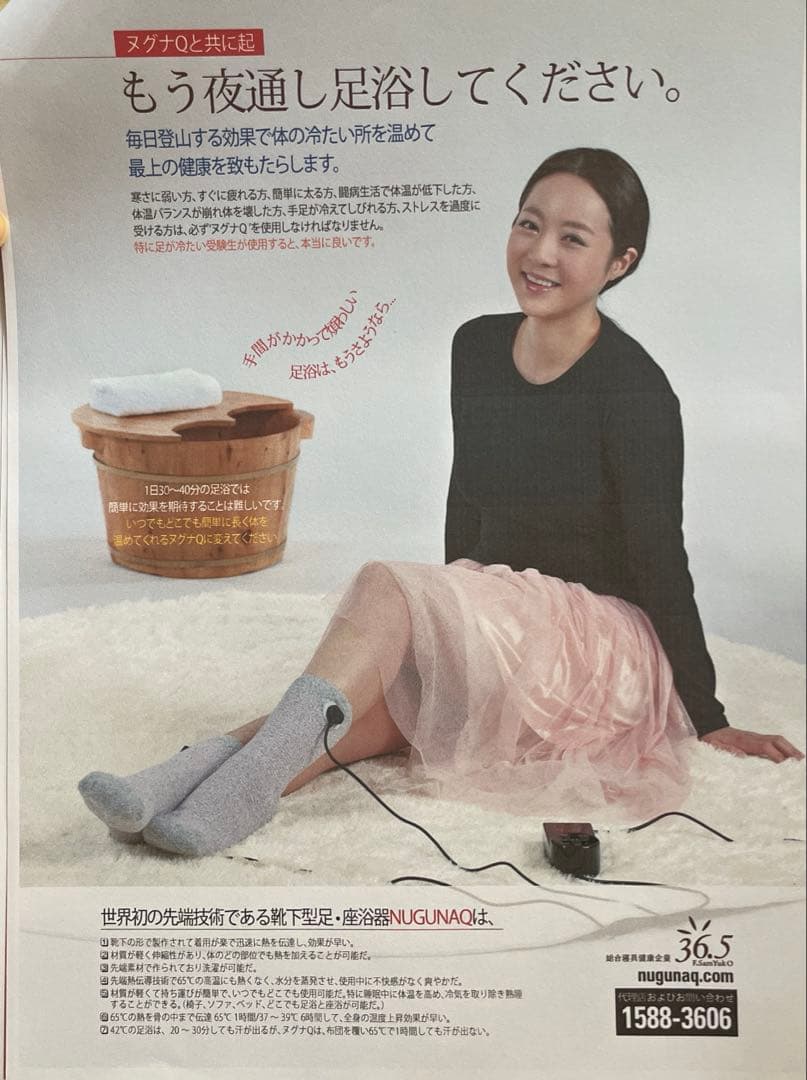 ヌグナＱ温熱療法ゴールドセット （靴下型足浴器＆座浴温熱マット一式）　新品未使用 楽天市場】家庭用温灸器 キューマット TK-1000N 肩痛 腰痛 頭痛 腕 肘